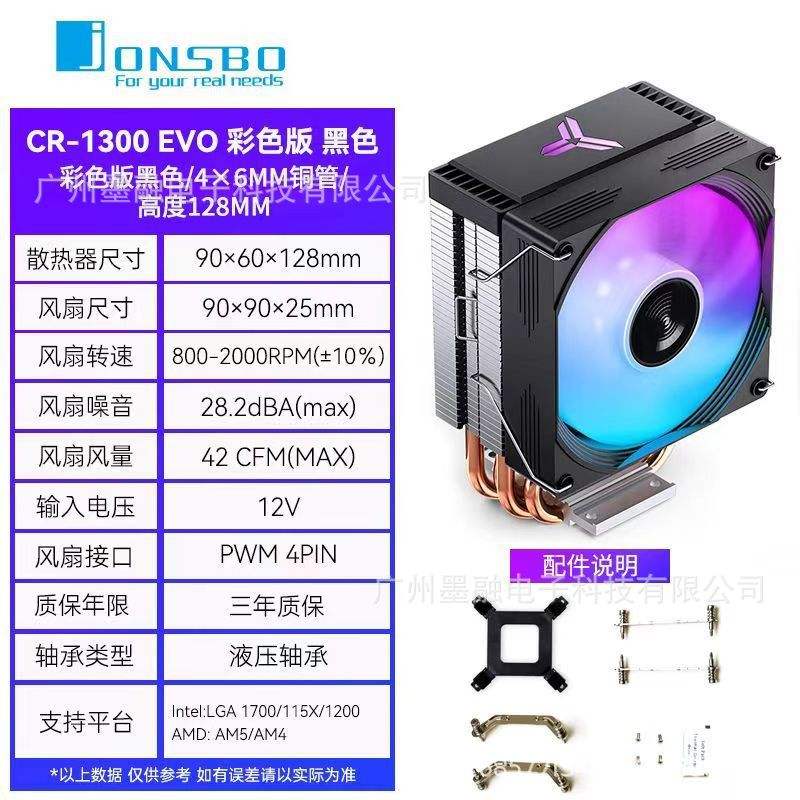 Cr1300 EVO รุ่นสีดำ (4ท่อความร้อน/9ซม. 128มม. ความสูง)