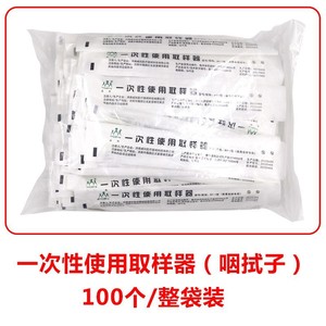 Tubo de Muestreo de Virus Desechable Weiyang de 10 ml y 3 ml para Detección de Ácido Nucleico en Hospitales y Clínicas - Product Image 4