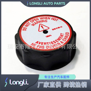 Ford Mercury <b>Radiator</b> <b>Cap</b> 3C46 8100 AA 100kPa Coolant Reservoir Cover - Product Image 4
