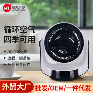 <b>Smart</b> Circulating Desk Fan 7 9.9 In <b>Remote</b> <b>Control</b> Oscillating Air Circulation Household Commercial Fan - Product Image 4