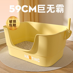 Hao Ting Extra Large <b>Cat</b> Litter <b>Box</b> 59Cm Semi Enclosed High Wall Pet Toilet For <b>Cats</b> - Product Image 1