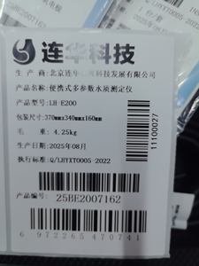 Analyseur multiparamètres portable à écran tactile LH-E200(E) - Product Image 5