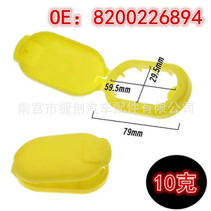 <b>Radiator</b> <b>Cap</b> 8200226894 For Renault TRAFIC MEGANE IISCENIC PA6 Material Replacement Part - Product Image 2