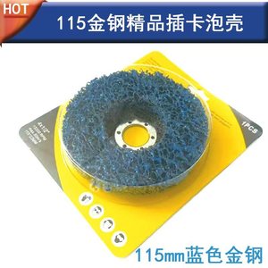 Discos de láminas de diamante negro de 5 pulgadas de carburo para eliminación de pintura de metal - Product Image 2