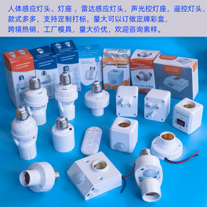 E27 Infrared Sensor Lamp Holder With Human Body Radar Detection 220V 10A Automatic <b>Lighting</b> Base - Product Image 3
