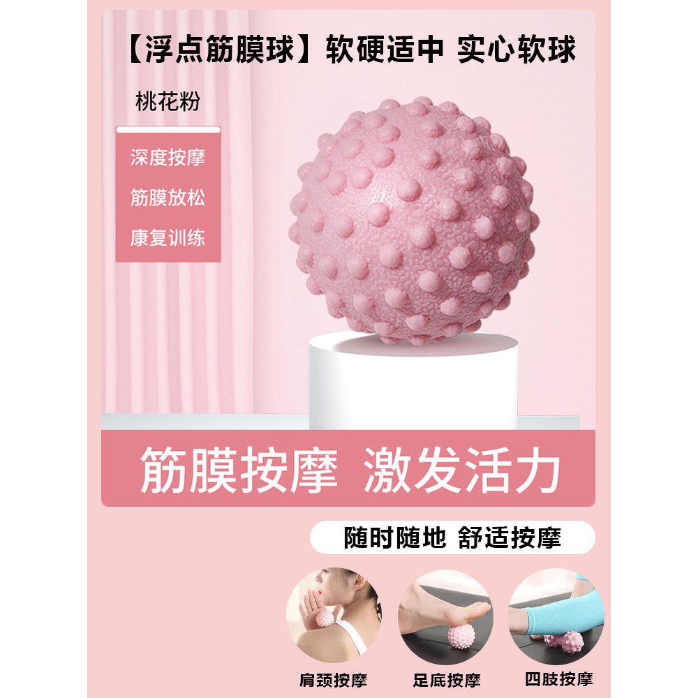 ลูกบอลนวดกล้ามเนื้อ [สีเขียวอ่อน]