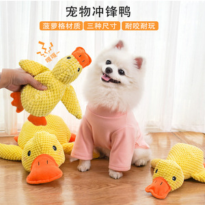 ของเล่นตุ๊กตาเป็ดสีเหลืองสำหรับแมวและสุนัข ของเล่นสัตว์เลี้ยงในร่มที่ทนทานและสามารถเคี้ยวได้ - Product Image 2