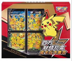 YS Authentic Trading Card Four Regions Union Gift Set Simplified Chinese Edition Complete Series Display Set Present Teenager - Product Image 1