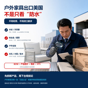 Outdoor Furniture Export Usa Customs <b>Clearance</b> Compliance Pre Approval Container Pickup Unpacking Delivery <b>Warehouse</b> Logistics - Product Image 1