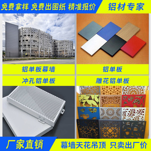 Panel de Aluminio Artístico Tallado, de 4 mm de Grosor, Ligero, Ignífugo, para Exteriores, Tamaño Personalizado, Diseño Contemporáneo - Product Image 2