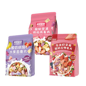 Toptan 400g anında Chia tohum çilek yoğurt yulaf ezmesi hububat fırında fındık ve yiyecek ve içecek için yüksek <span class=keywords><strong>Protein</strong></span> - Product Image 5