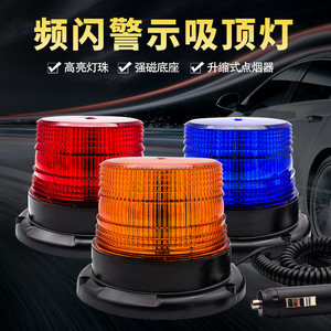 Lampes de sécurité pour véhicules d'urgence, lampes stroboscopiques LED blanc froid, balise rotative pour chariot élévateur, Bonsen 12V - Product Image 6