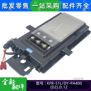 KFR-51LDY-PA400D2 แผงแสดงผลเครื่องปรับอากาศของสหรัฐอเมริกาเข้ากันได้กับอุปกรณ์เสริมสำหรับใช้ในบ้านของมีเดีย แคบินเน็ต - Product Image 5