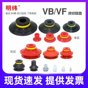 PIAB VF15/20/25/30/40/50 <b>Industrial</b> Pneumatic Accessories <b>Robotic</b> Vacuum Suction Cups Valves New Condition for Machinery - Product Image 4