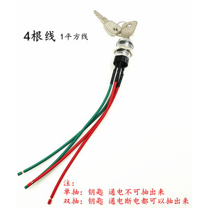 Interruptor de Llave Rotatorio de 19mm 2801 con Cableado para Cerradura de Elevador, Llave Simple o Doble para Cajón - Product Image 4