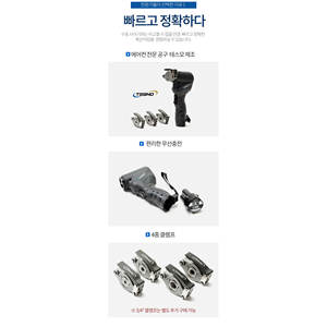 ชุดเครื่องมือบานท่อไฟฟ้า Tesmo รุ่น TF-4L พร้อมกล่องแข็ง สำหรับท่อทองแดง R410A - Product Image 4