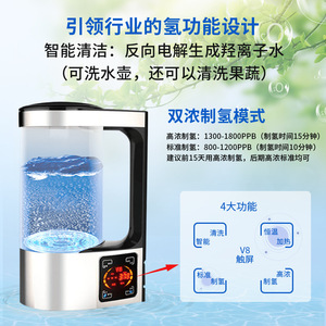 เครื่องทำน้ำไฮโดรเจน Health Pot V8 สแตนเลสแบบตั้งโต๊ะ ไฟฟ้า ควบคุมอุณหภูมิคงที่ 45 องศา - Product Image 3