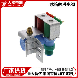 Valve d'entrée d'eau W10853654 pour réfrigérateurs Lg, électrique 110-120 V, Installation facile, pièce en plastique - Product Image 2