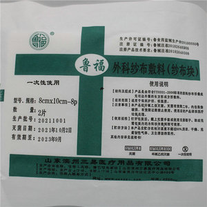 Apósito de gasa estéril Rufus Medical 8cmx10cm 2 unidades para cuidado de heridas - Product Image 1