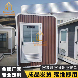 Baño Portátil para Exteriores, Baño Público con Panel Sándwich, Diseño Moderno y Ecológico para Parques, Sitios de Construcción y Campamentos - Product Image 4