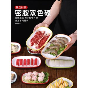 Assiette rectangulaire en mélamine bicolore pour plats froids, idéale pour les restaurants de hot pot, le service alimentaire et les réceptions. - Product Image 1