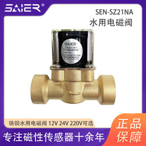 Vanne solénoïde à eau en laiton Saishenger, commande à 4 points, filetage externe et interne, normalement fermée pour les vannes solaires à eau - Product Image 3