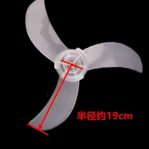 Aspas de Ventilador de 16 Pulgadas de Plástico, Alta Compatibilidad, Repuestos para Ventiladores Domésticos - Product Image 2