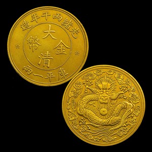 Pièce de monnaie en or Da Qing, standard un tael, <span class=keywords><strong>Guangxu</strong></span>, Dynastie Qing, frappée, dorée, pièce de collection, artefact en argent - Product Image 3