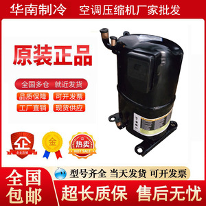 คอมเพรสเซอร์แบบลูกสูบ Copeland Crnq 0500 Tfd 527 522 598 55r ปริมาตรคงที่ 5p สำหรับเครื่องปรับอากาศและเครื่องทำความเย็น - Product Image 2