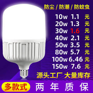 LED <b>Bulb</b> E27 Base 220V Energy Saving <b>White</b> Light High Power Indoor Home Lighting - Product Image 2