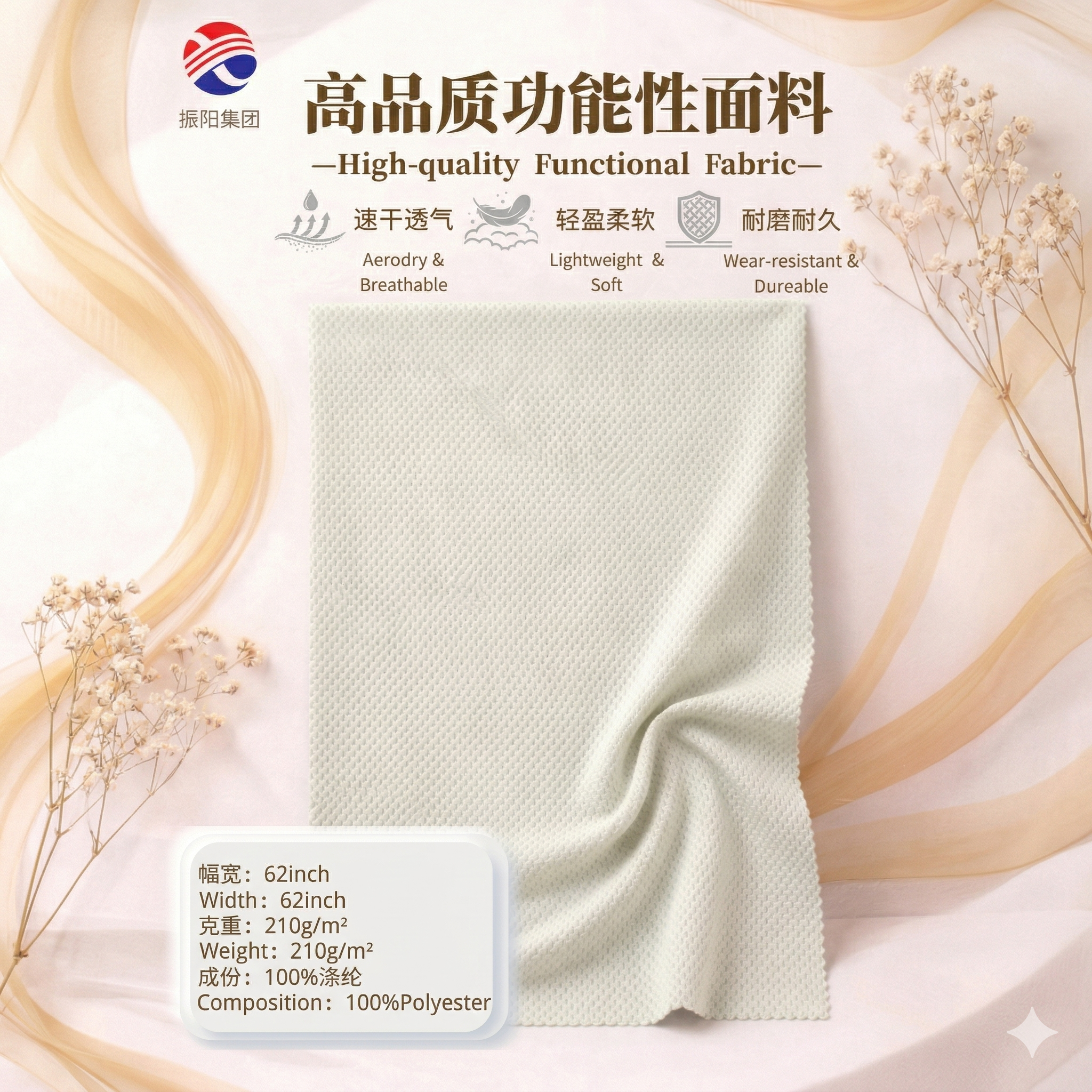 100% Polyester 210gsm 62" Knitted Quick-Dry Breathable Anti-Pill Fabric for Sports Short-sleeved Shirts Base Layers or Suits