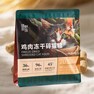 Personalizado resellable 0,5 kg 1kg 3kg 5kg liofilizado seco gato mascota perro comida bolsas de plástico de embalaje de pie bolsa de comida - Product Image 2