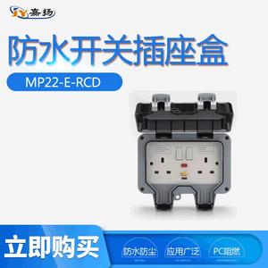 ปลั๊กไฟกันน้ำกลางแจ้งมาตรฐานอังกฤษ GFCI 2 ช่อง IP66 วัสดุ ABS ปลั๊กพ่วง - Product Image 4