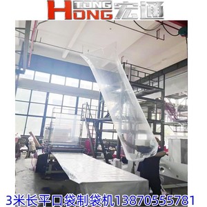 Máquina para fabricar bolsas planas de doble capa Hongtong de 800 mm, equipo de producción de bolsas de plástico para embalaje de tela y ferretería - Product Image 2