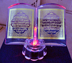BOOK GLASS WITH <strong>MINI</strong> Glass Islamic <strong>QURAN</strong> MH-G0403 - Product Image 5