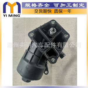 Boîtier de filtre à huile Audi Volkswagen 03P115389A 03P115389B, pièce de rechange refroidie par eau YM-232 - Product Image 5