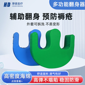 Almohadilla de Posicionamiento Anti-Escaras Houde Kangyuan, Almohadilla de Esponja en Forma de Montaña para Extremidades Inferiores, para Pacientes Ancianos o Paralizados, Uso Doméstico - Product Image 2