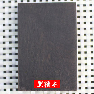 Placa de madera DIY para tallar, colgante artesanal, adorno de caoba, ébano, sándalo, placa de la paz 461 - Product Image 3