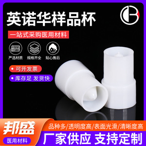Vaso de Muestra Bang Sheng 15*23 de Plástico para Uso en Analizador Bioquímico - Product Image 5