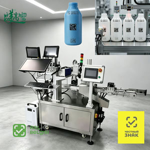 Máquina de Marcado Láser UV Dual Anti-Falsificación, con Código GS1 Interno y Externo, para Línea de Producción de Botellas de Cosméticos, Un Código por Artículo - Product Image 1