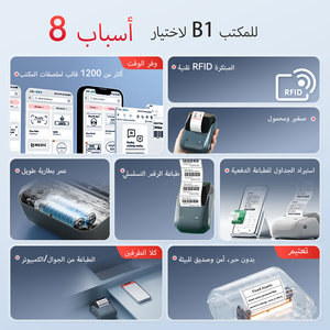 Niimbot B1 xách tay <span class=keywords><strong>mini</strong></span> Máy in ảnh Pocket di động máy in nhãn không dây <span class=keywords><strong>Bluetooth</strong></span> Máy in nhiệt - Product Image 4