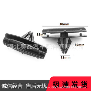Plastic Fasteners For Jeep Chrysler 68039280AA <b>Door</b> Sill <b>Plates</b> Replacement Repair Parts PP Material - Product Image 2