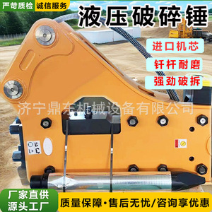 Brise-roche hydraulique Huanjun pour excavatrice, jaune, triangulaire, à angle droit, pour le forage de roches - Product Image 2