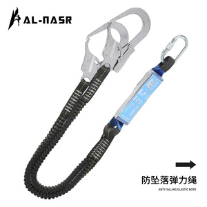 Al-Nasr Fall Protection Lanyard 2M Steel D-Ring Quick Connect High-Altitude Safety Rope - Product Image 2