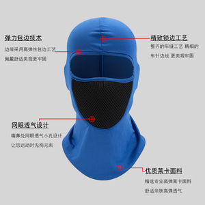 Cycling Face Mask Breathable Dustproof Windproof Helmet Liner Spring Autumn Outdoor Sports Headgear Unisex - Product Image 4