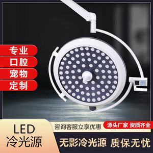Led Shadowless Surgical Lamp 150W Ce Certified With External Camera For Gynecology Dentistry Veterinary Use - Product Image 2