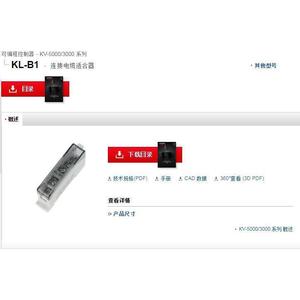 Keyence Kl-B1 Cable <b>Adapter</b> <b>Plug</b> In 50Hz Japan Made Brand New - Product Image 1