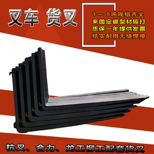 Hangzhou Helilonggong Forklift Forks 3 Ton Original Fork Teeth For Logistics <b>Transportation</b> - Product Image 3
