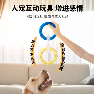 Jouet à tirer pour chien en TPR, anneau à mâcher interactif, fournitures d'entraînement pour animaux de compagnie - Product Image 2