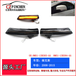 Rétroviseur LED avec clignotant latéral pour Ford Focus, mise à niveau 2008-2015, couleur noire - Product Image 5